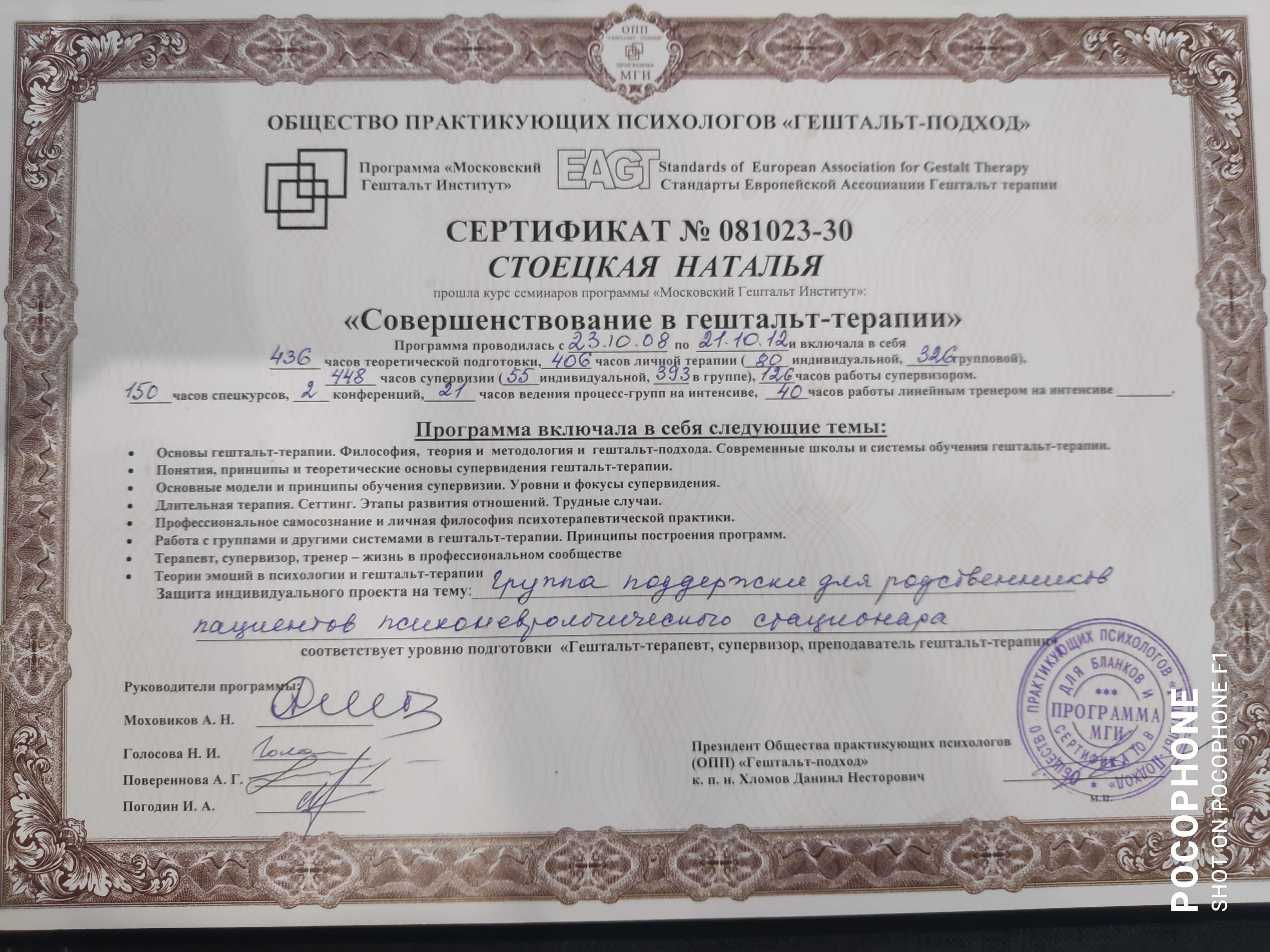 Сертифікат 2 Наталя Ст...