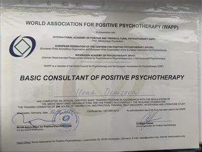 Сертифікат 3 Ілона Де...