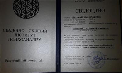 Сертифікат 5 Жанна Ка...