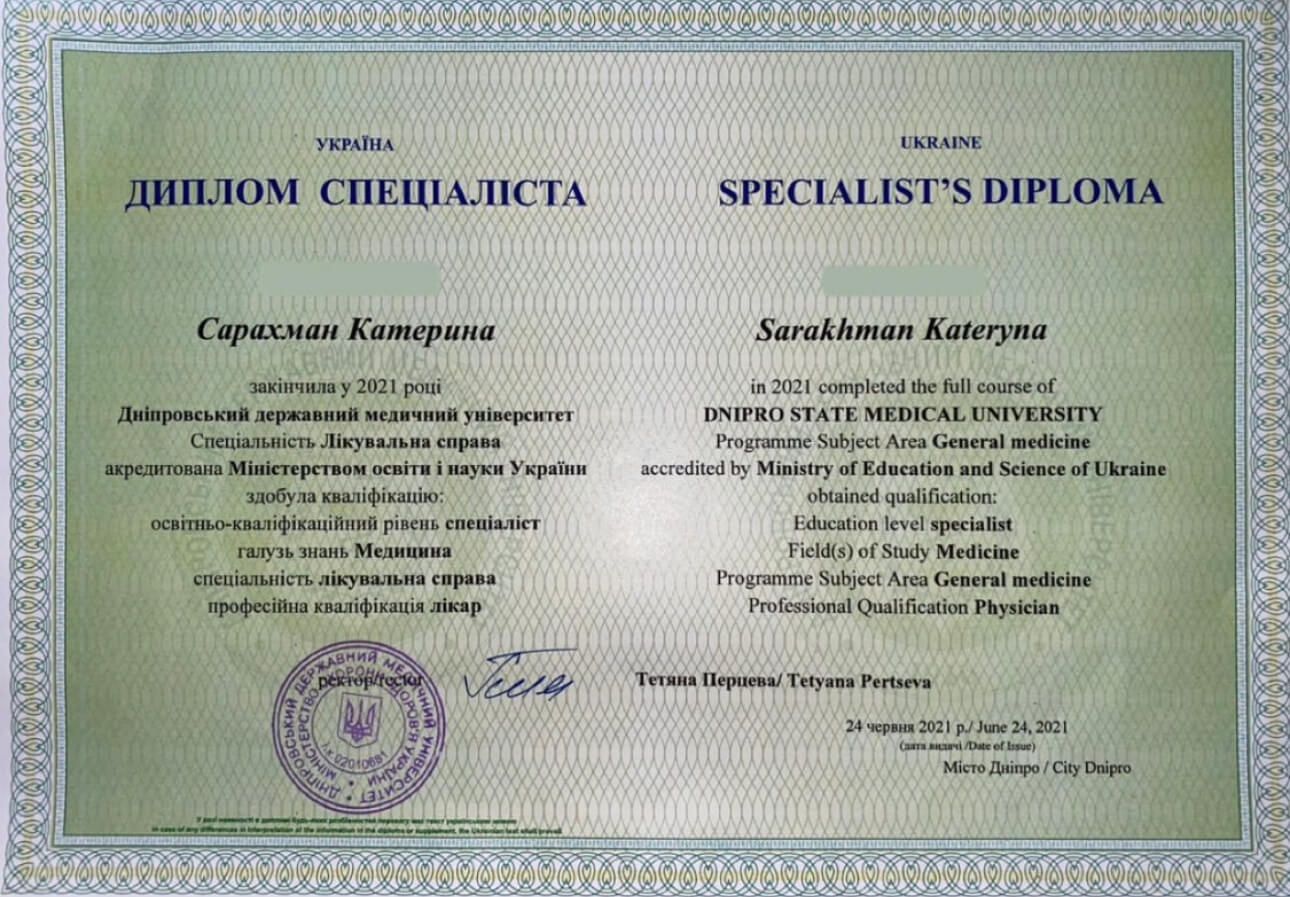 Сертифікат 1 Катерина Са...