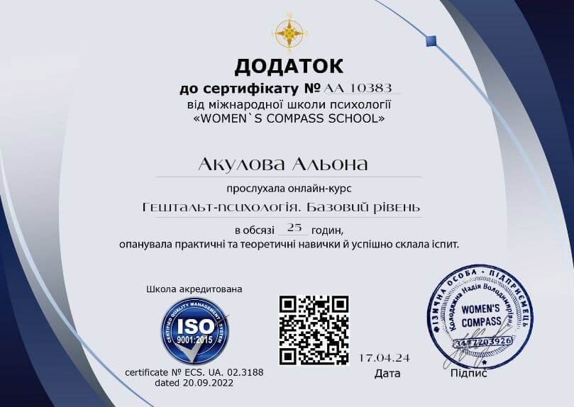 Сертификат 5 Алена Ак...