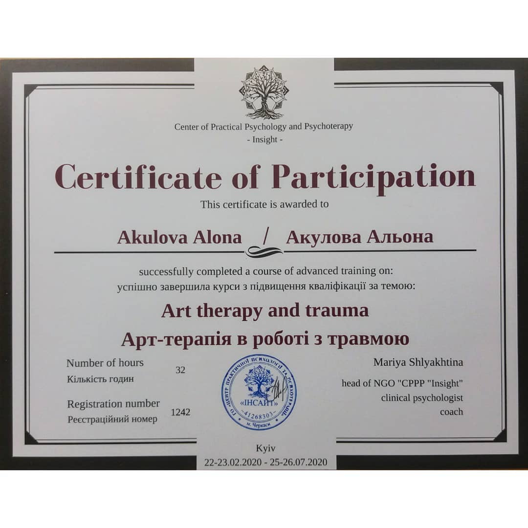 Сертификат 3 Алена Ак...