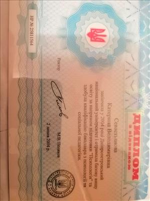 Сертификат 1 Катерина Жу...