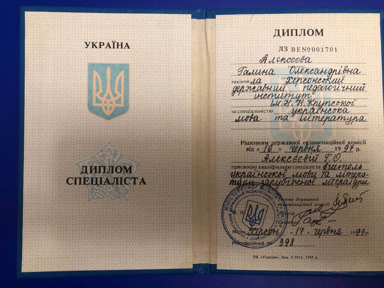 Сертификат 1 Галина Вд...