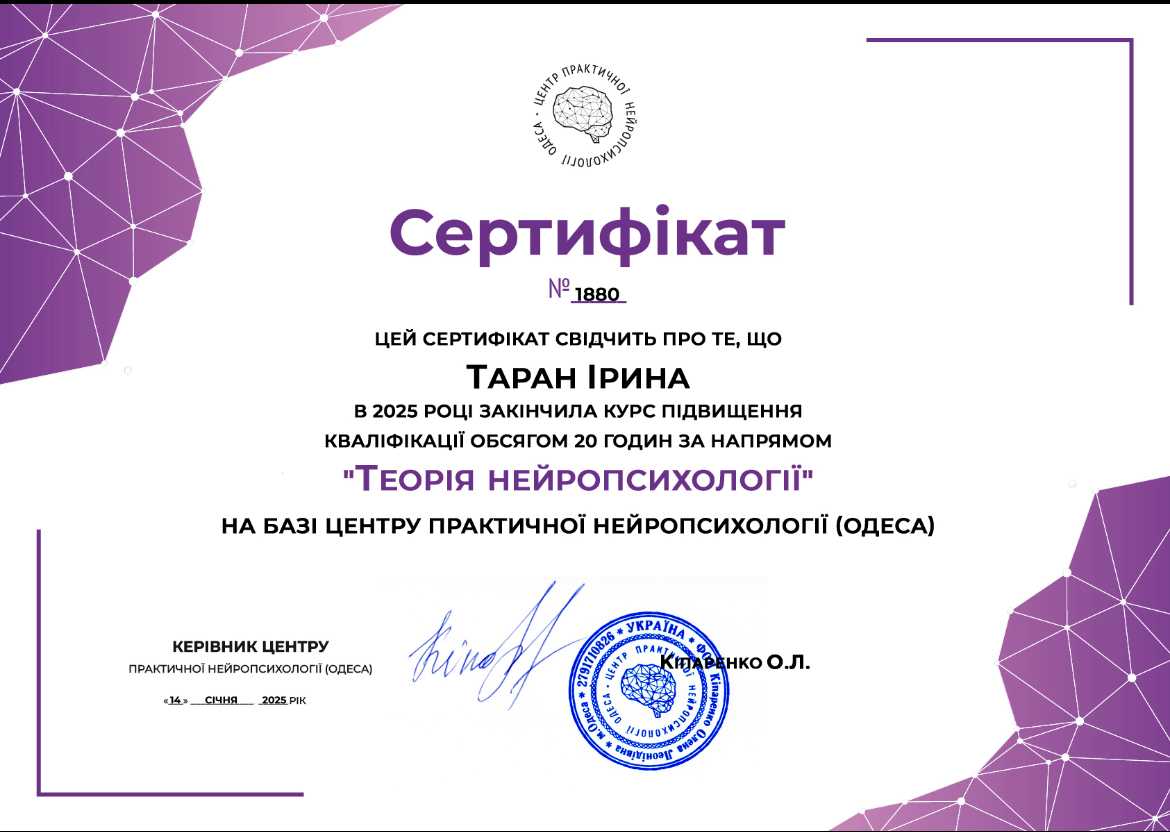 Сертифікат 2 Ірина  Ta...