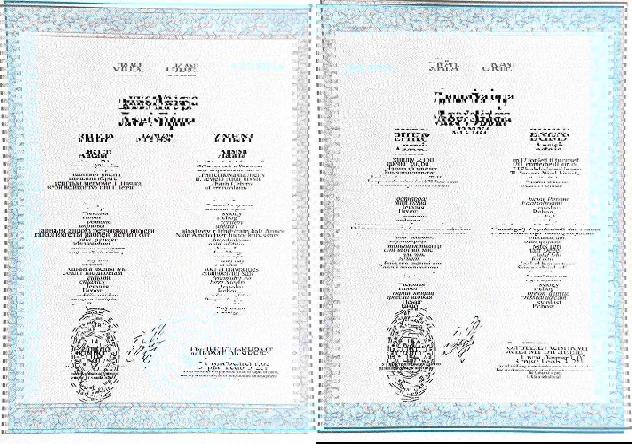 Сертифікат 1 Анастасія Зе...