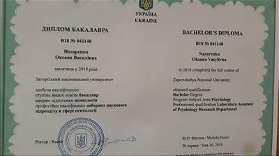 Сертифікат 1 Оксана На...