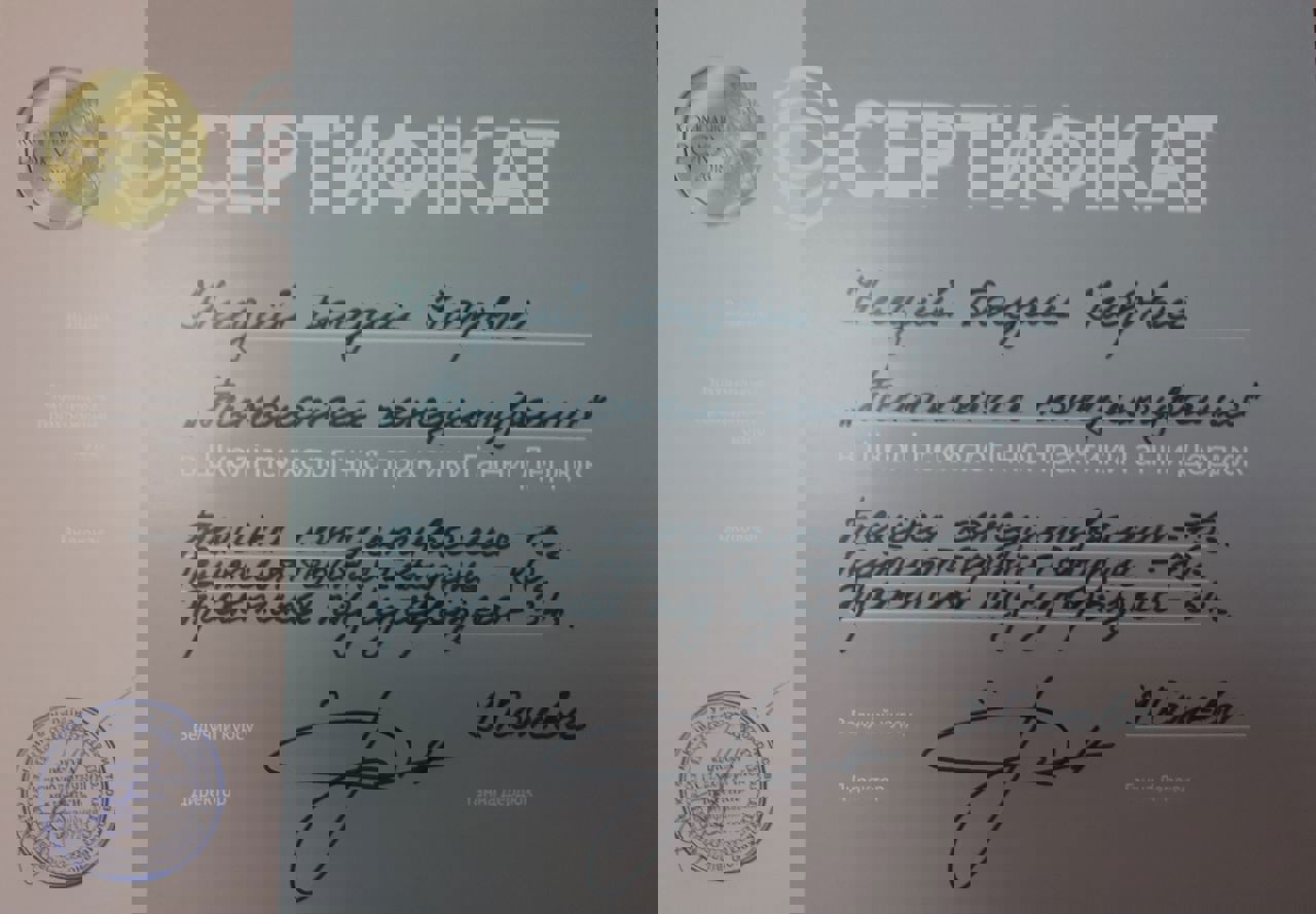 Сертифікат 3 Богдана Не...