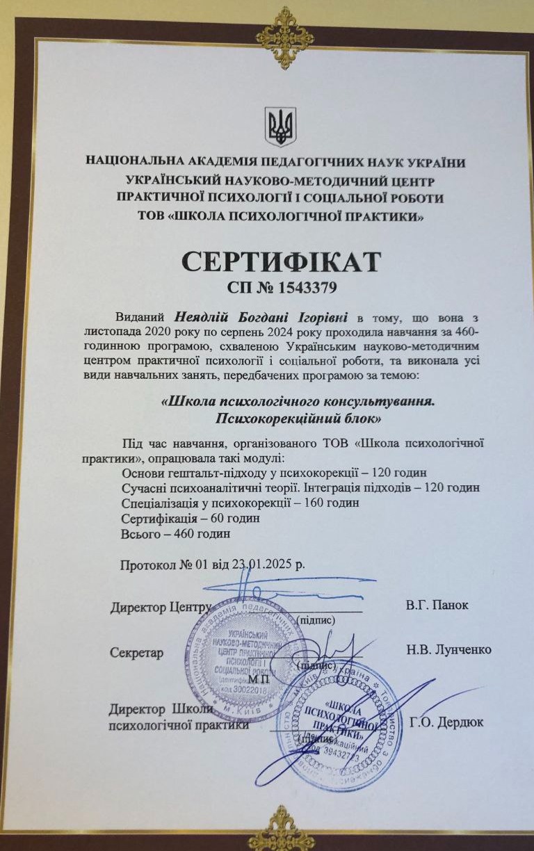 Сертифікат 1 Богдана Не...