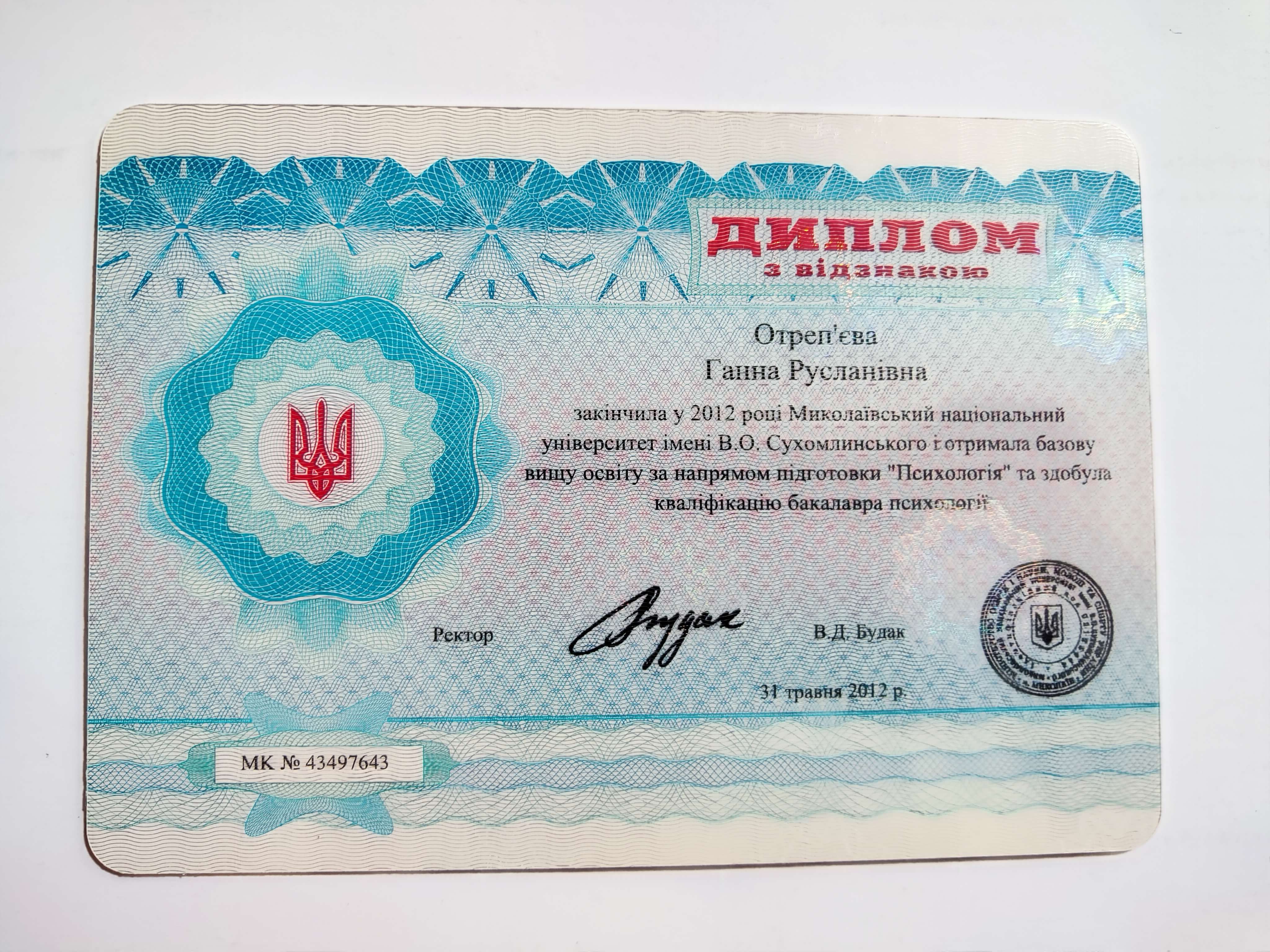 Сертификат 3 Анна Єщ...