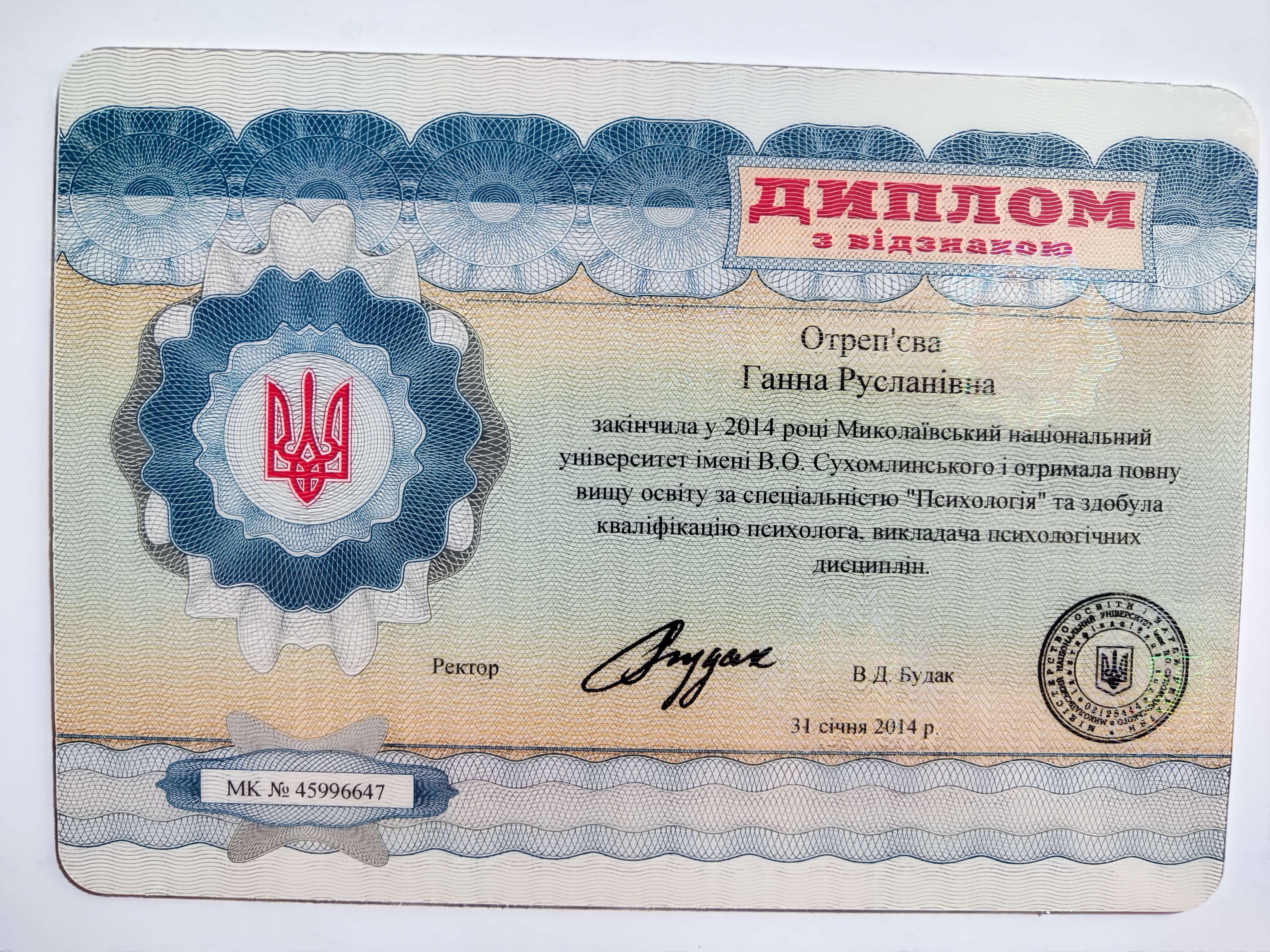 Сертификат 1 Анна Єщ...