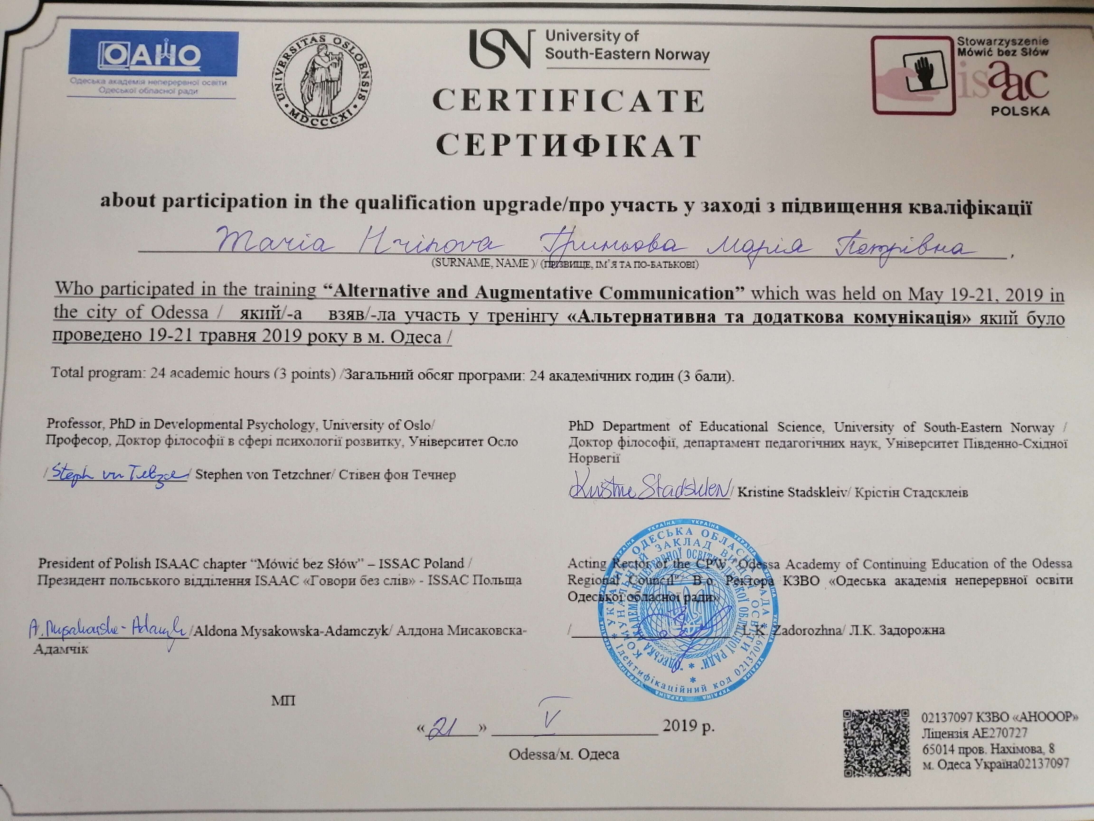 Сертифікат 3 Марія Гр...