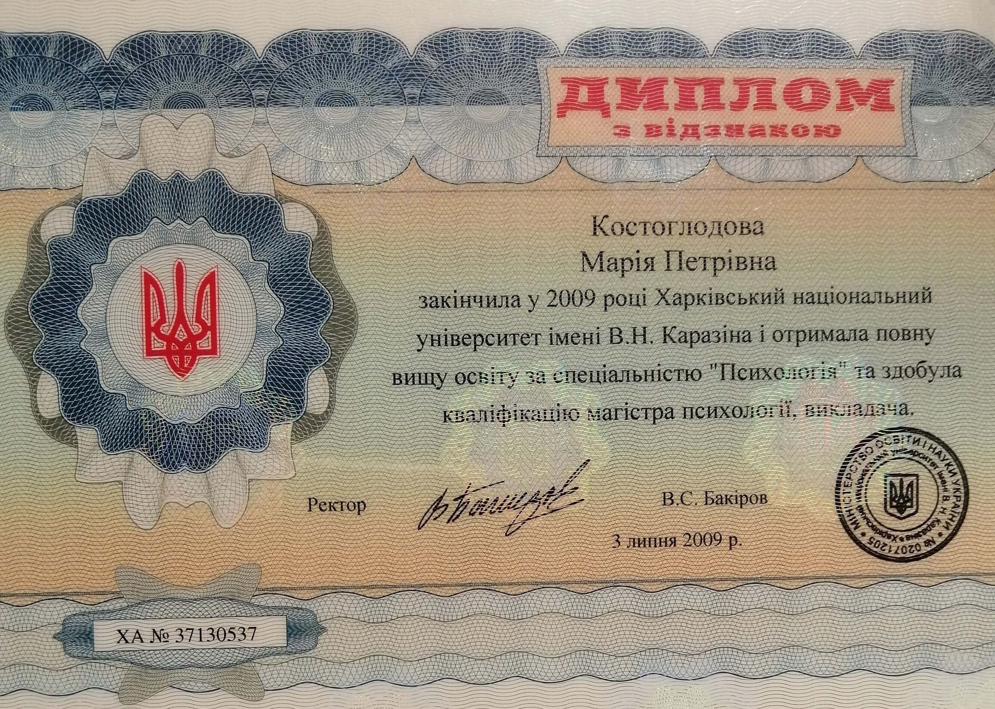 Сертифікат 1 Марія Гр...