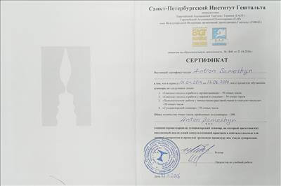 Сертификат 2 Антон Се...
