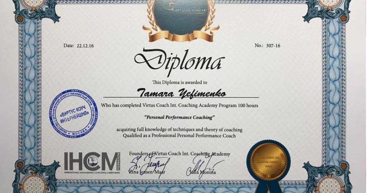 Сертификат 2 Тамара Еф...