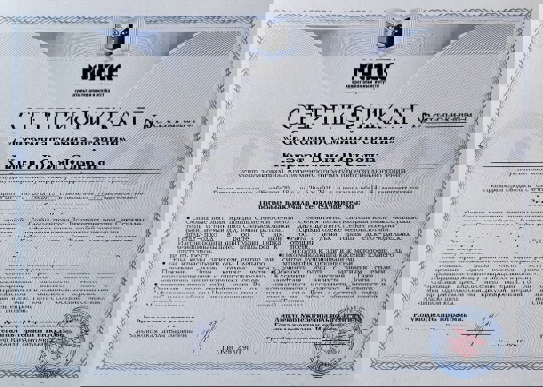 Сертификат 5 Юлия Да...