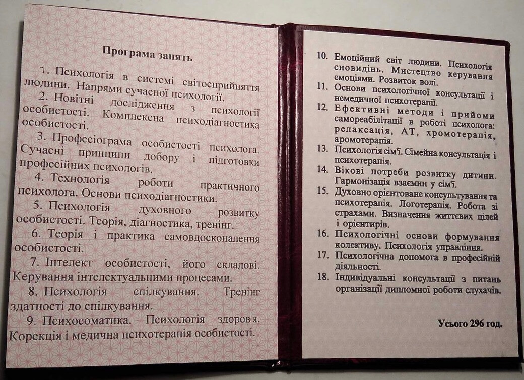 Сертификат 3 Лариса За...