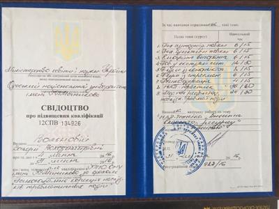 Сертифікат 1 Валерія Во...
