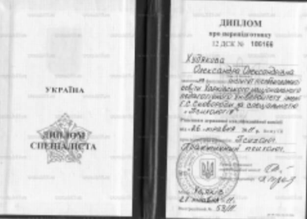 Сертифікат 1 Олександра Ху...