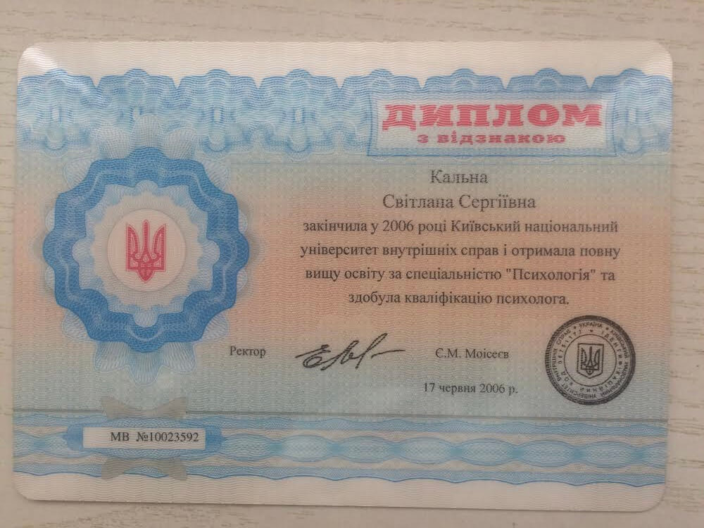 Сертифікат 1 Світлана Ва...