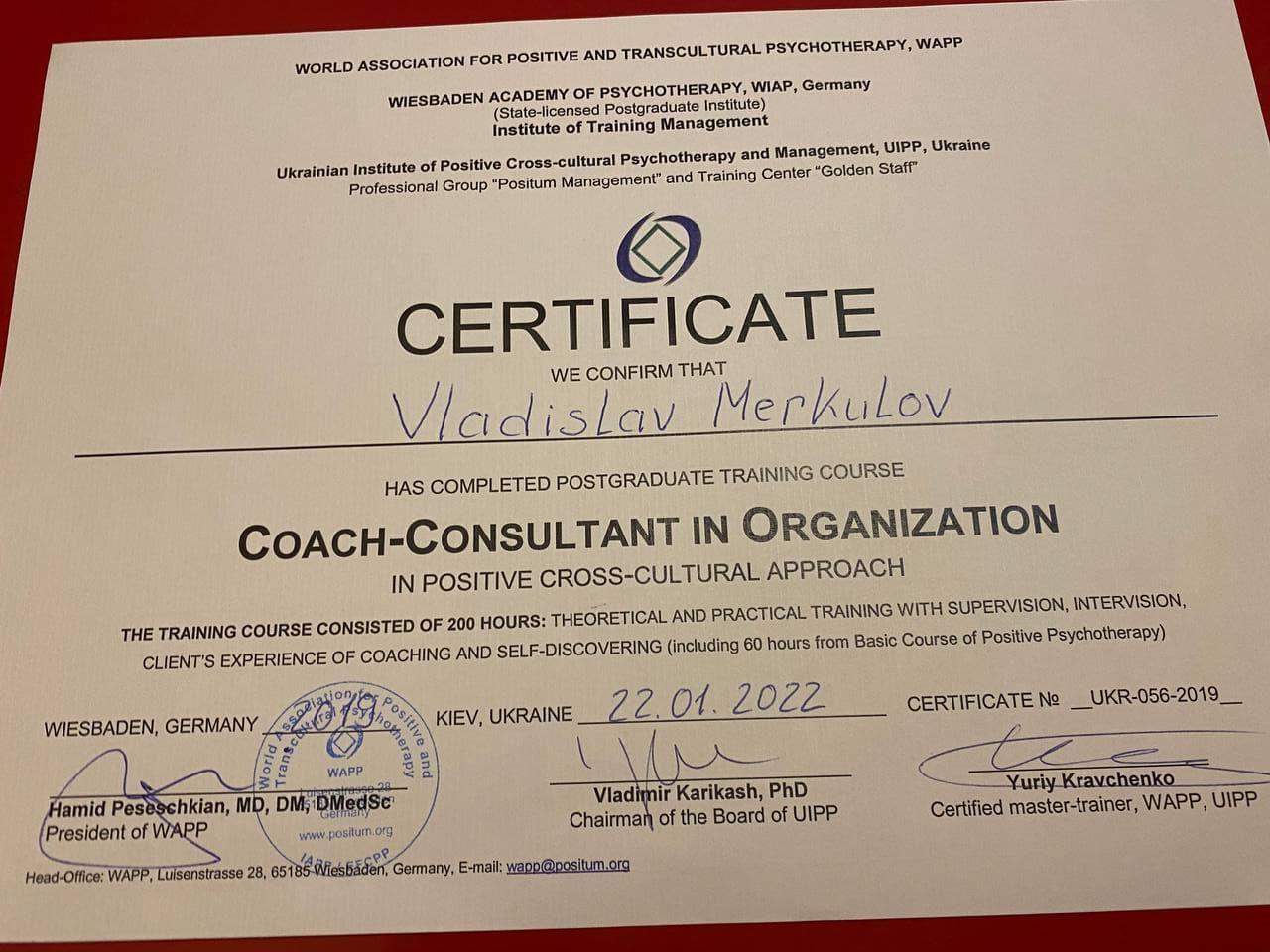 Сертифікат 3 Владислав Ме...