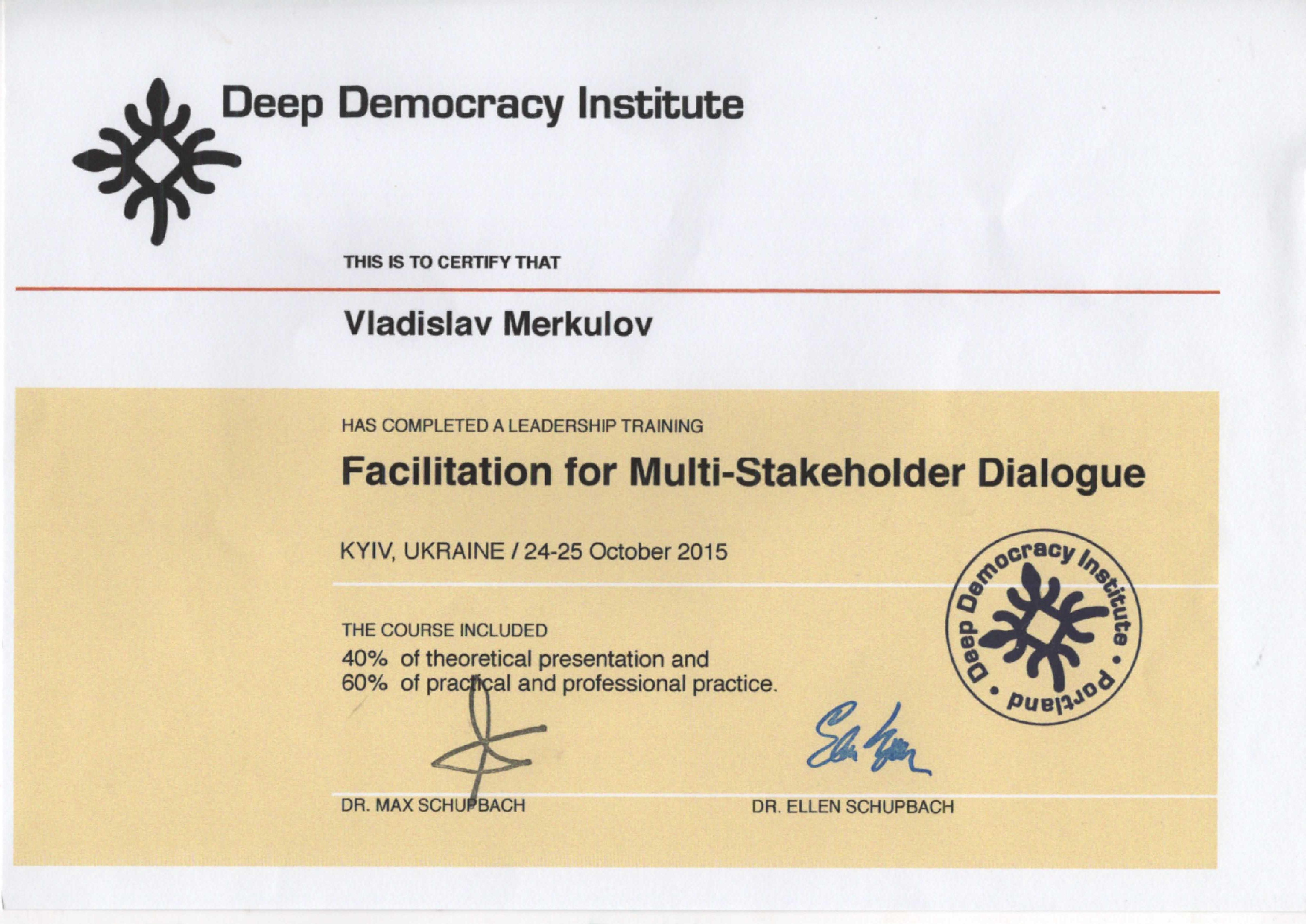 Сертификат 5 Владислав Ме...