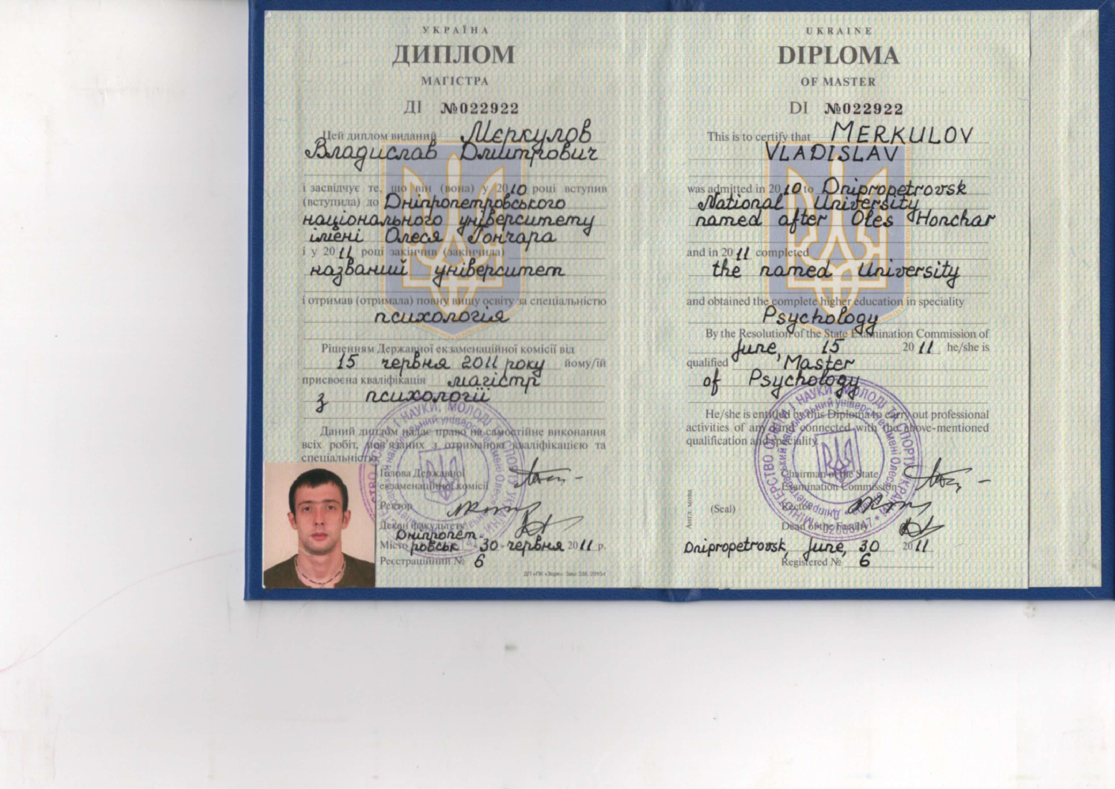 Сертифікат 1 Владислав Ме...