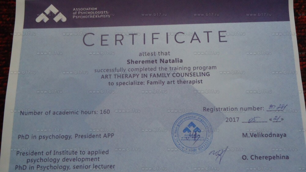 Сертифікат 3 Наталія Ше...