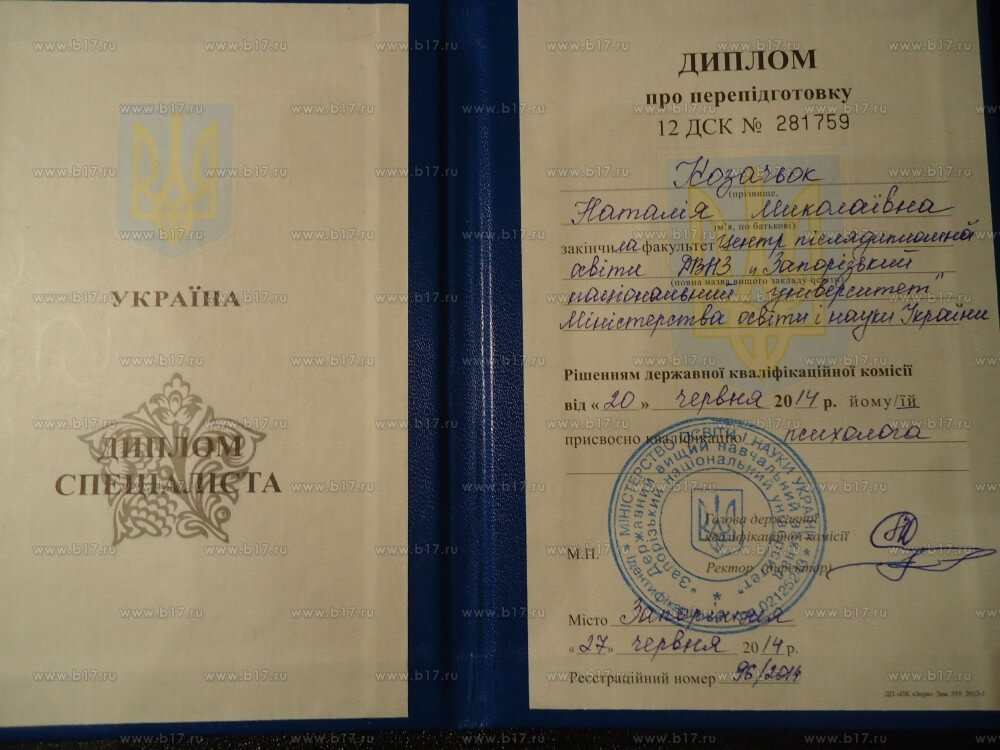 Сертифікат 1 Наталія Ше...