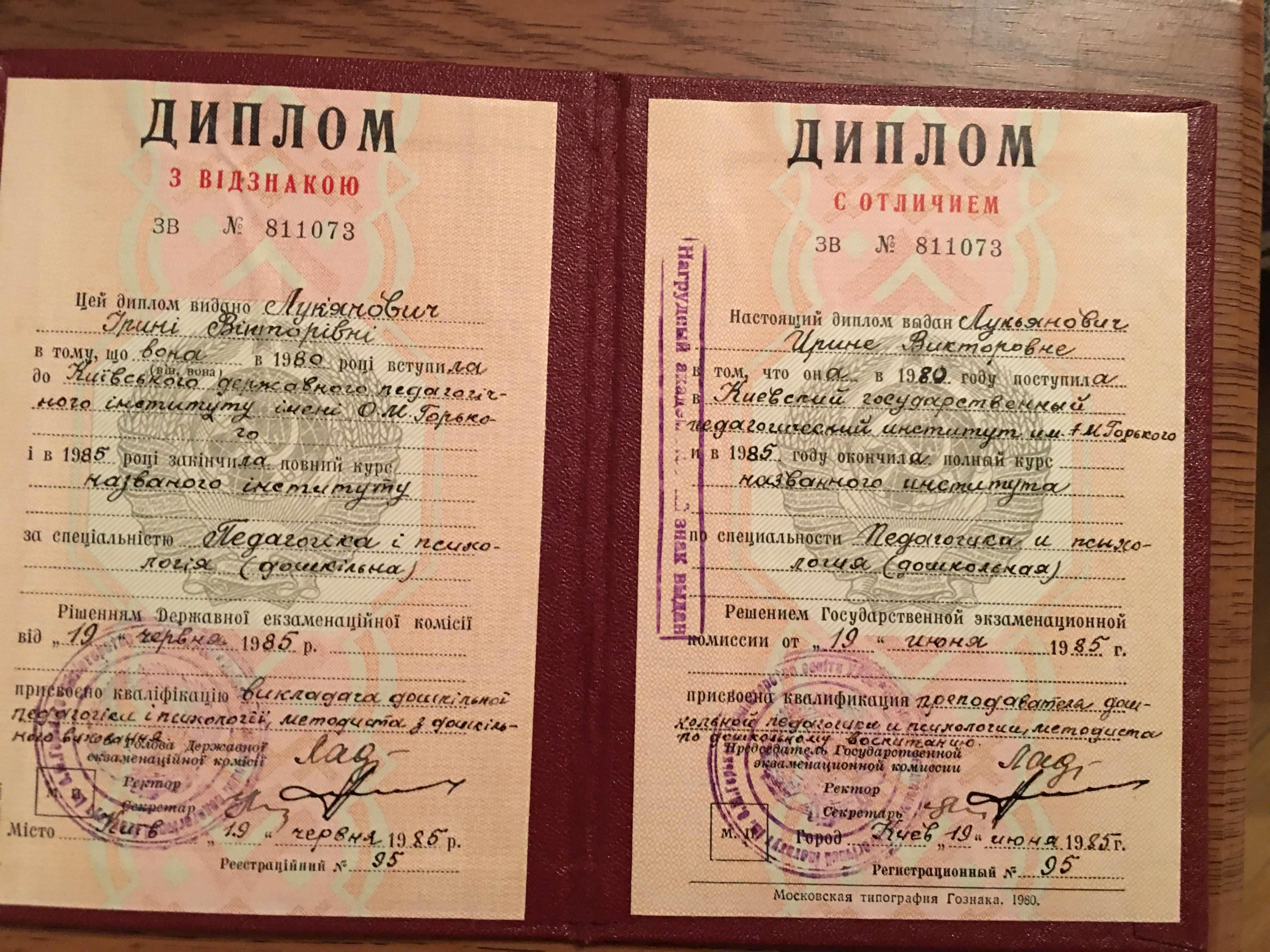 Сертифікат 1 Ірина Де...