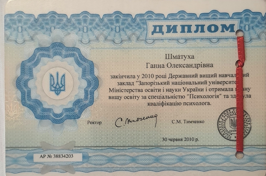 Сертифікат 1 Ганна  Шм...