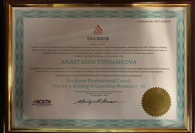 Сертифікат 1 Анастасія Цы...