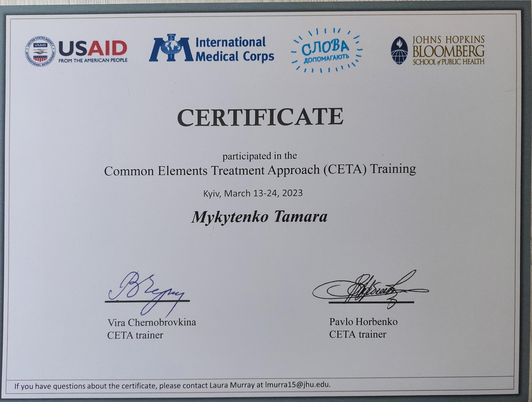 Сертифікат 4 Тамара Ми...