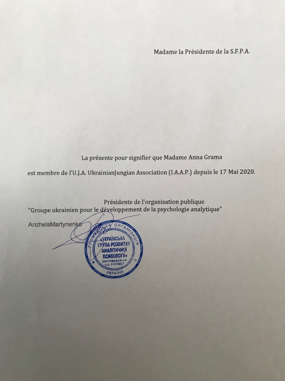 Сертификат 4 Анна Гр...