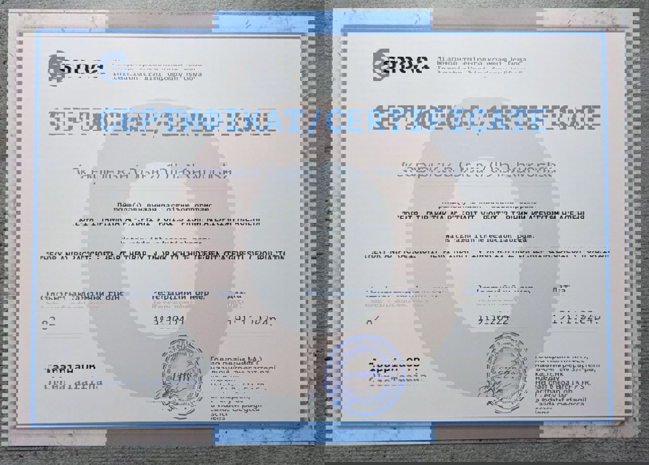 Сертифікат 2 Ольга Ск...