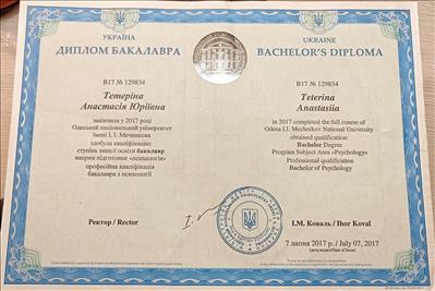 Сертифікат 1 Анастасія Бу...