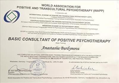 Сертифікат 2 Анастасія Бу...