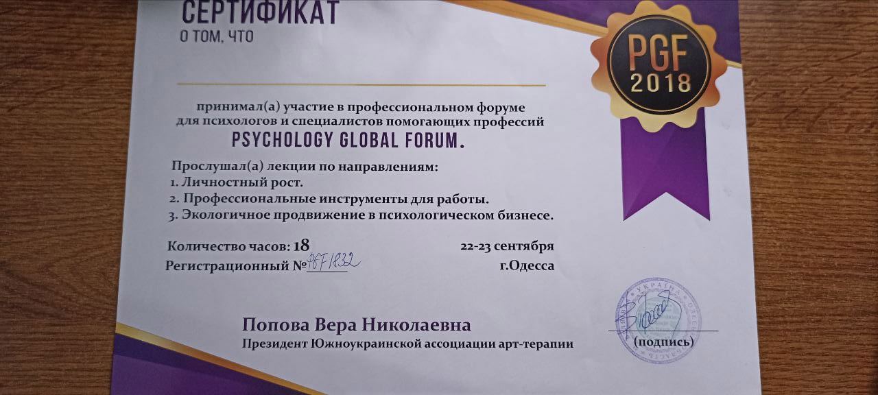 Сертификат 4 Ирина За...