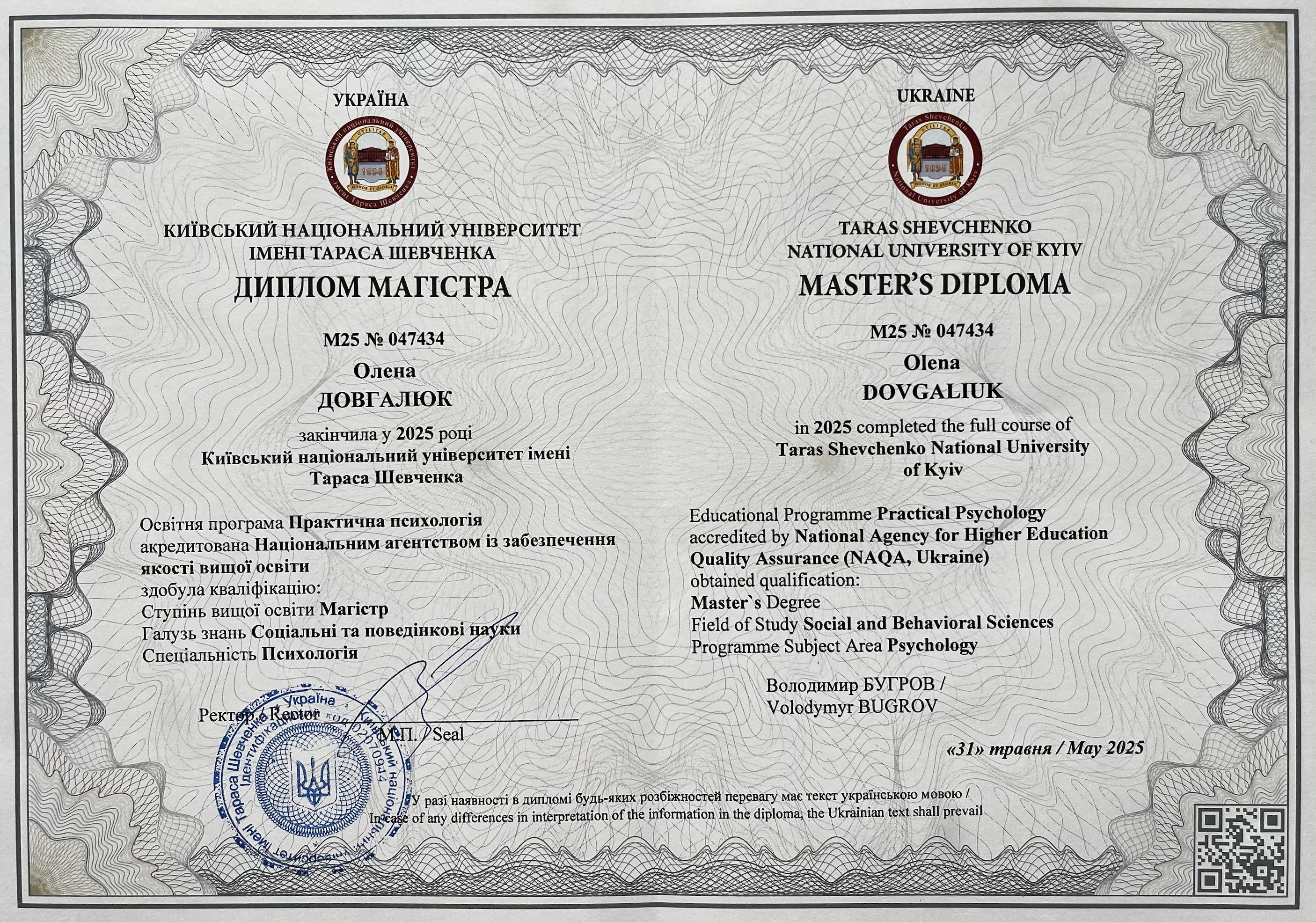 Сертификат 1 Елена До...