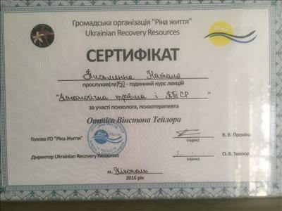 Сертификат 5 Наталья Гр...