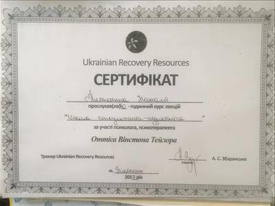 Сертификат 4 Наталья Гр...