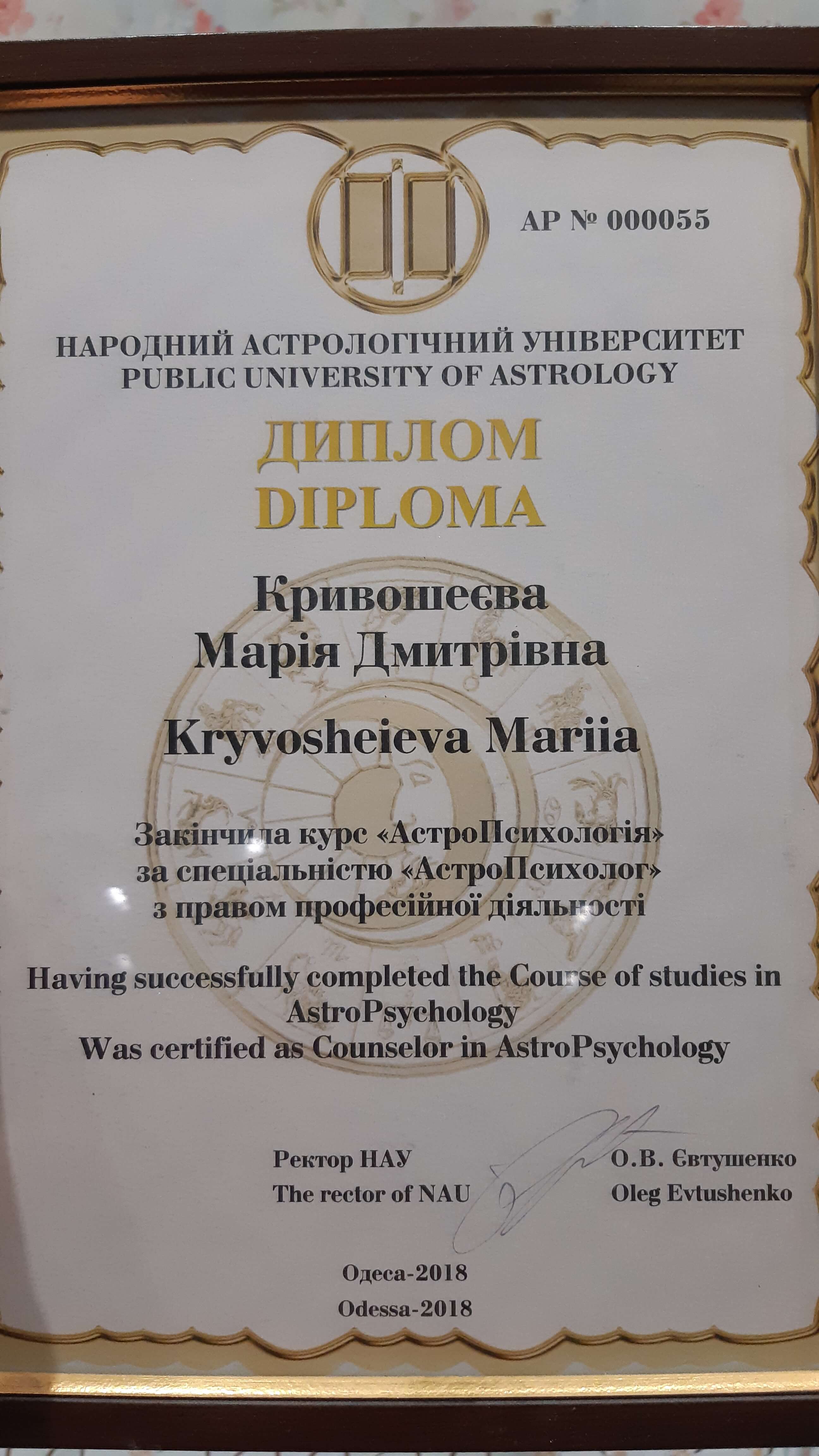 Сертифікат 3 Марія Кр...