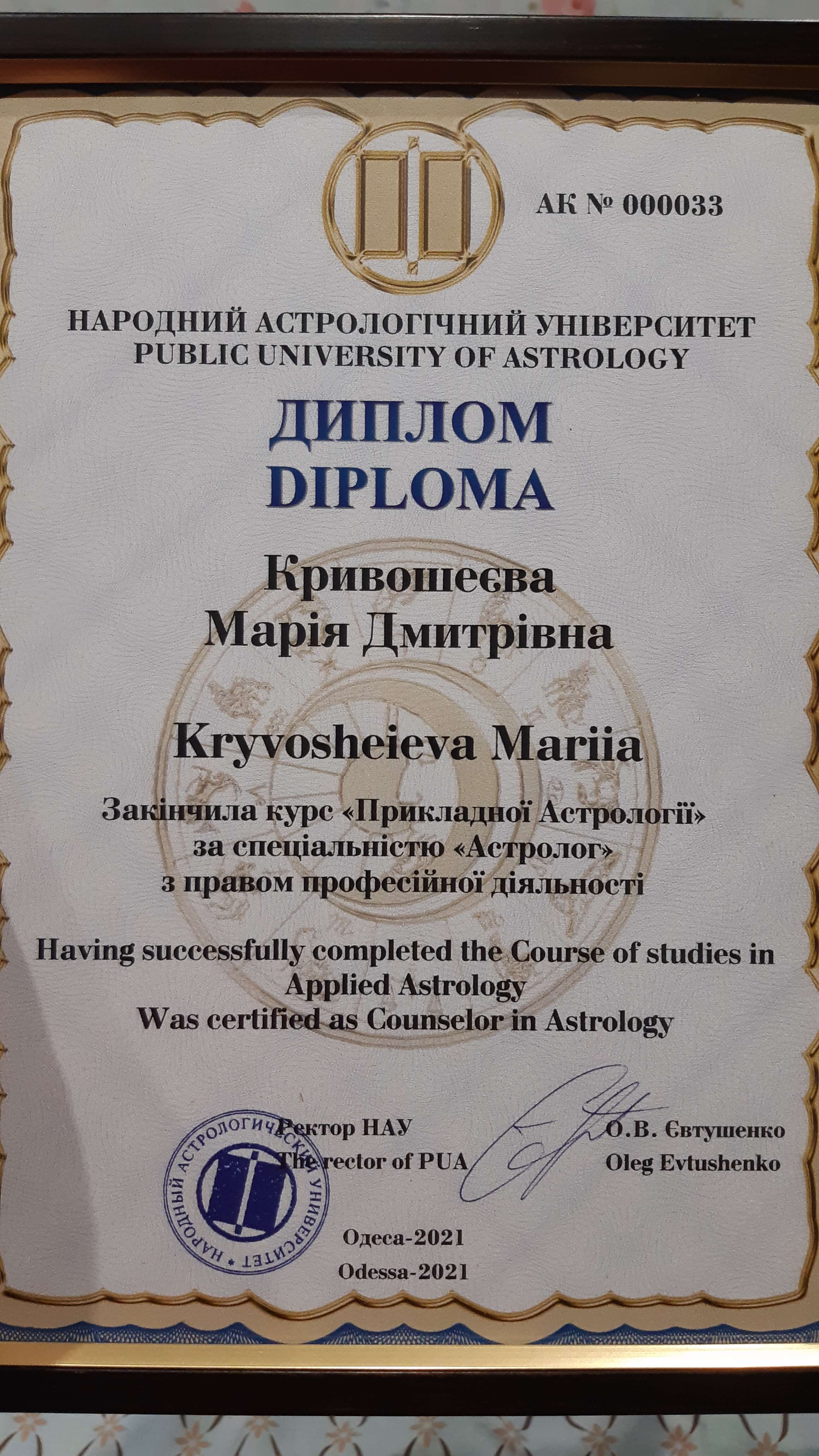 Сертифікат 4 Марія Кр...