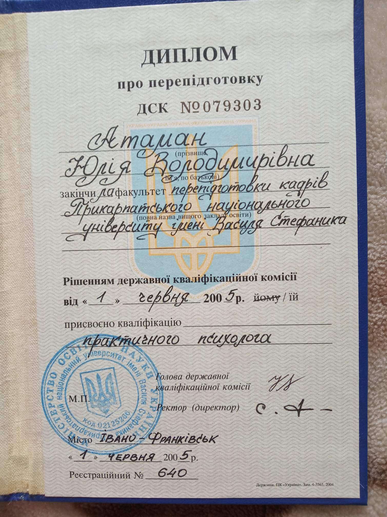 Сертификат 1 Юлия  Ат...