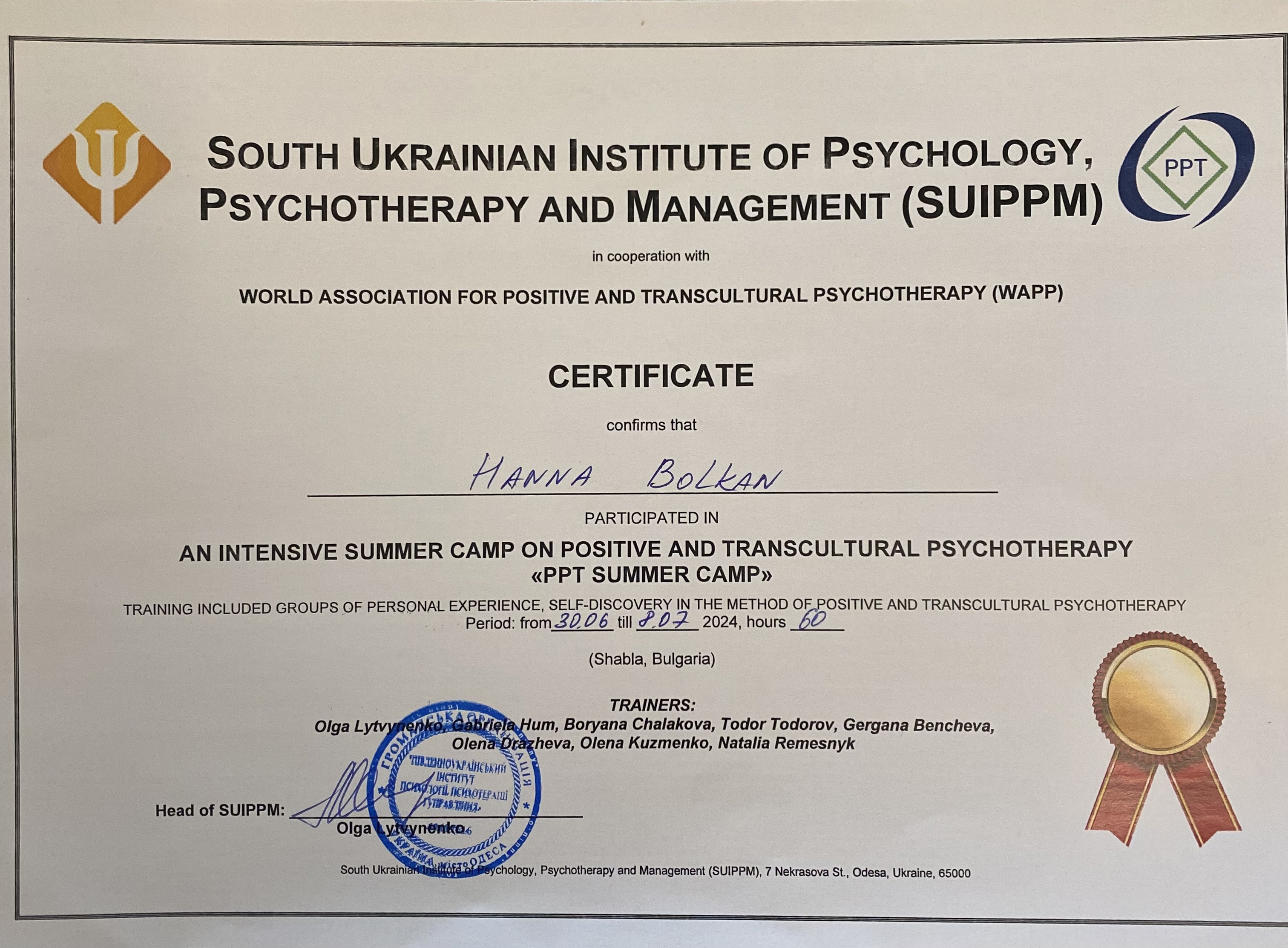 Сертифікат 3 Анна Бо...