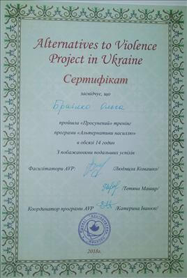 Сертификат 5 Ольга Бр...