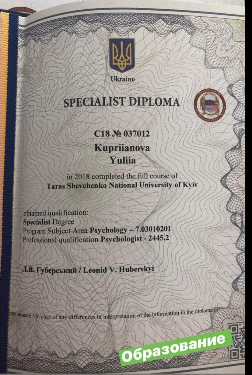 Сертифікат 1 Юлія Ку...