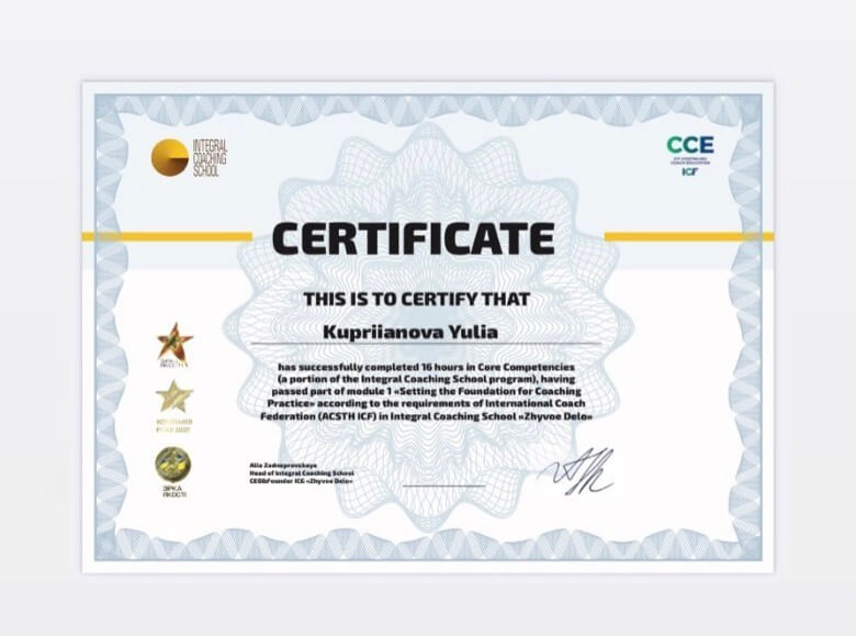 Сертифікат 5 Юлія Ку...
