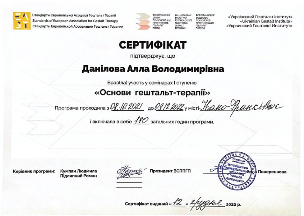 Сертифікат 2 Алла Да...