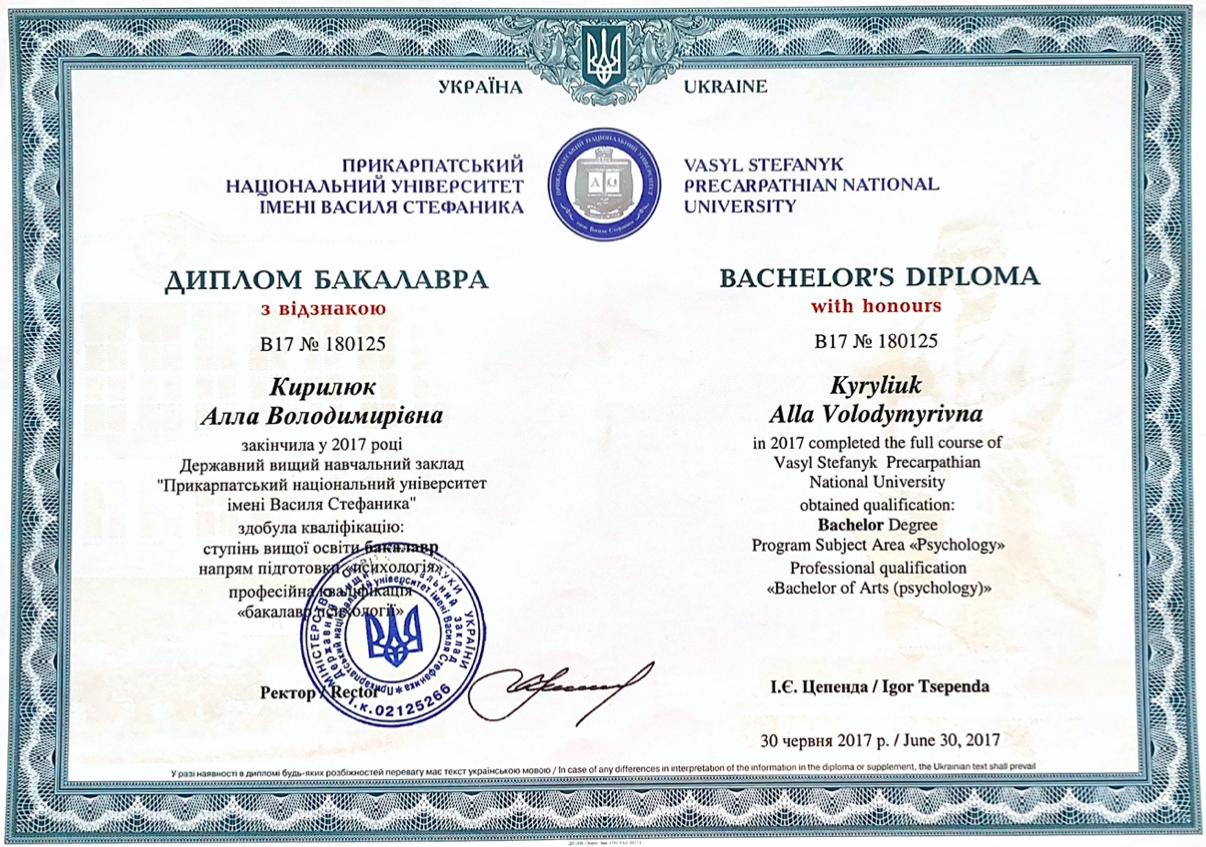 Сертифікат 1 Алла Да...